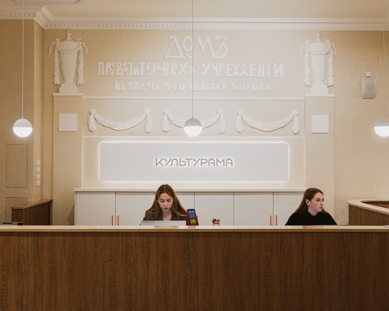 Культурама