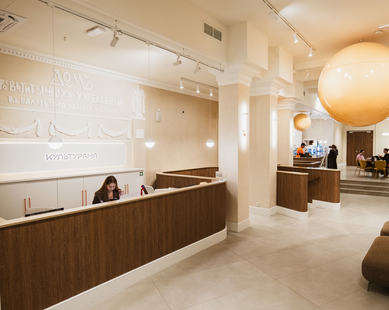 Культурама