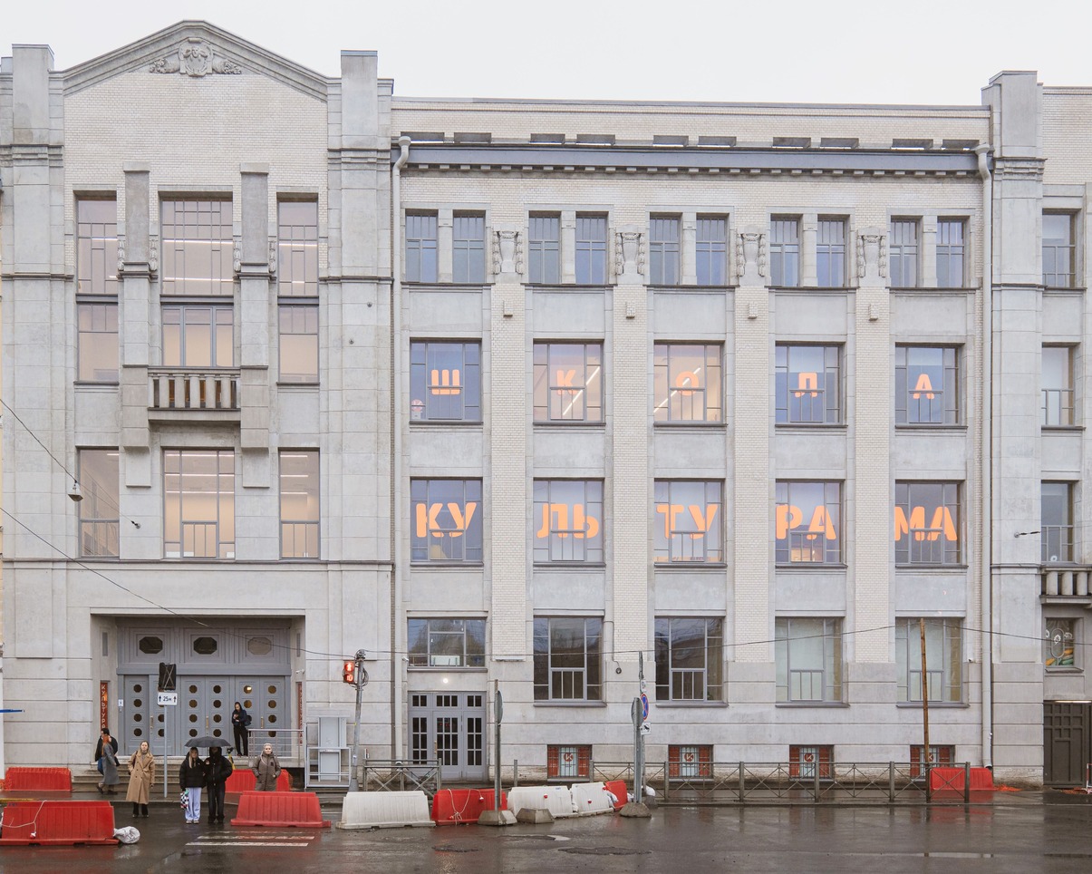 Культурама