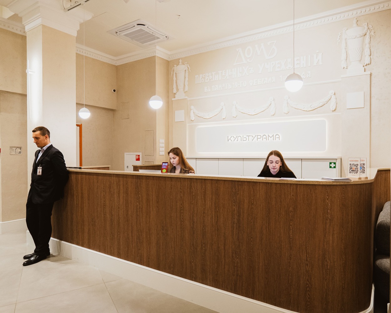 Культурама