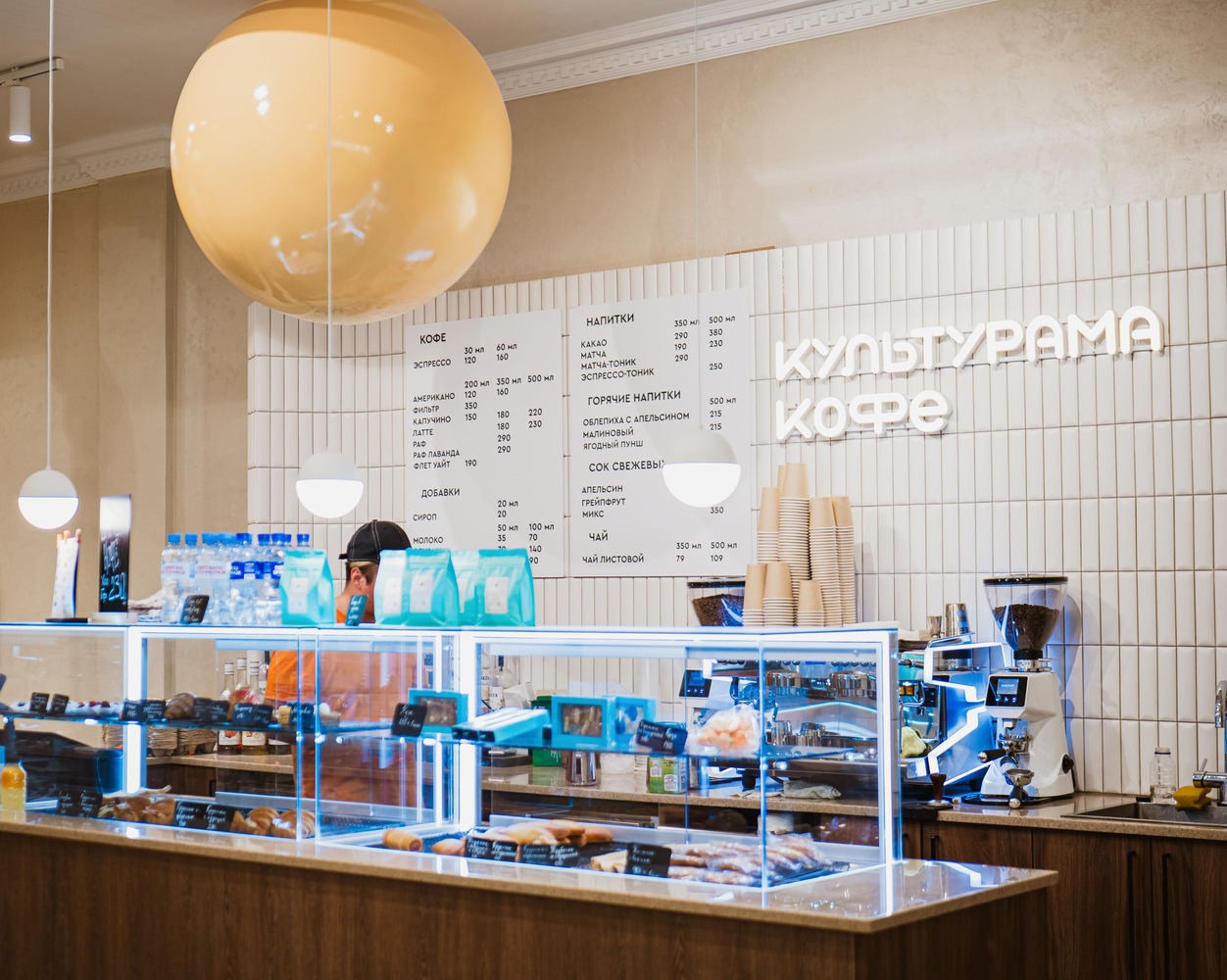 Культурама